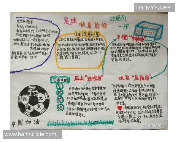 玉岩中学足球明星的成长之路与梦想追逐的精彩故事