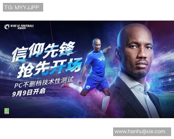 足球明星歌曲歌词背后的故事与情感探索