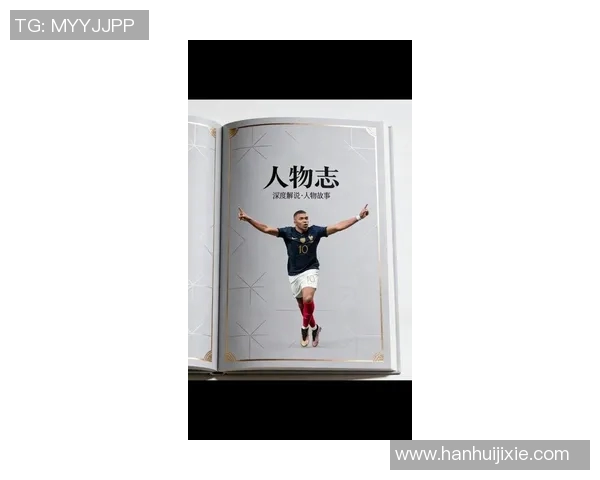 姆巴佩:从天才少年到足球巨星的华丽转身与未来展望