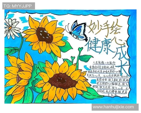 全面提升学生身体素质与心理健康的体育与健康课程创新方案